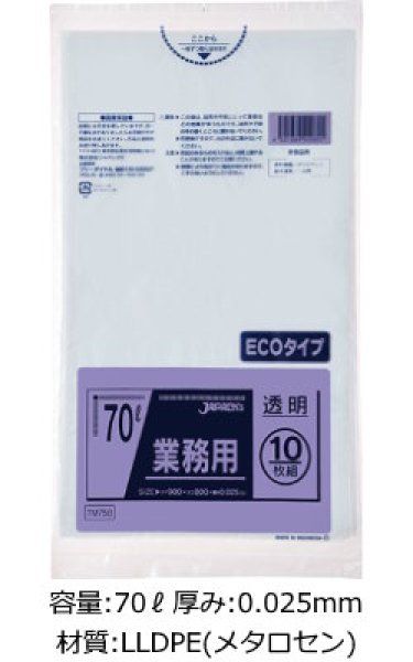 画像1: 業務用 透明強力ゴミ袋 70L ECOタイプ 厚み0.025mm TM758 (800×900mm) ジャパックス 1ケース500枚入り ※別途送料 ※沖縄・離島地域配送不可 (1)