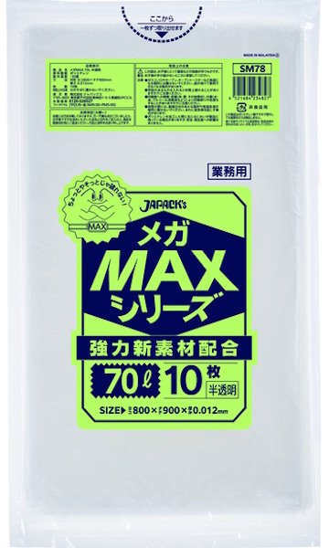 画像1: 業務用 半透明ゴミ袋 メガMAXシリーズ 70L ECOタイプ 厚み0.012mm SM78 (800×900mm) ジャパックス 1ケース1,000枚入り ※別途送料 ※沖縄・離島地域配送不可 (1)
