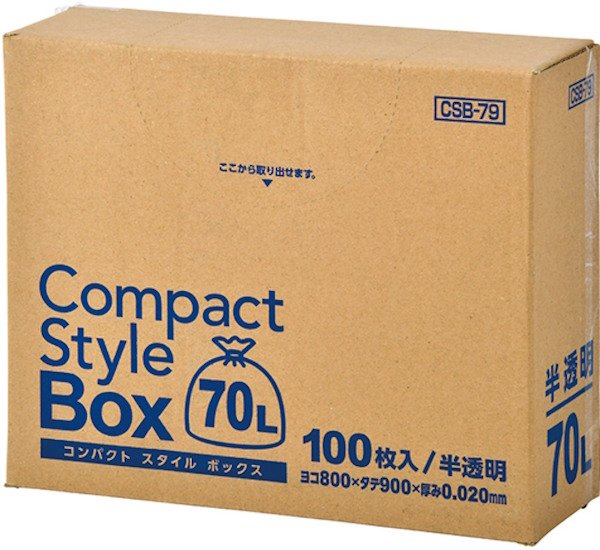 画像1: 業務用 半透明ゴミ袋 コンパクトスタイルボックス(箱入りタイプ) 70L 厚み0.020mm CSB79 (800×900mm) ジャパックス 1ケース500枚入り ※別途送料 ※沖縄・離島地域配送不可 (1)
