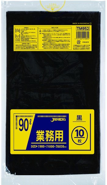 画像1: 業務用 黒色強力ゴミ袋 90L 厚み0.035mm TM952 (900×1000mm) ジャパックス 1ケース300枚入り ※別途送料 ※沖縄・離島地域配送不可 (1)