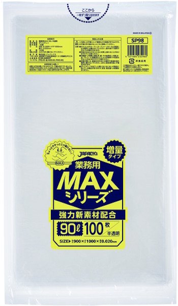 画像1: 業務用 半透明ゴミ袋 MAXシリーズ 90L 厚み0.020mm SP98 (増量タイプ) (900×1000mm) ジャパックス 1ケース500枚入り※別途送料 ※沖縄・離島地域配送不可 (1)