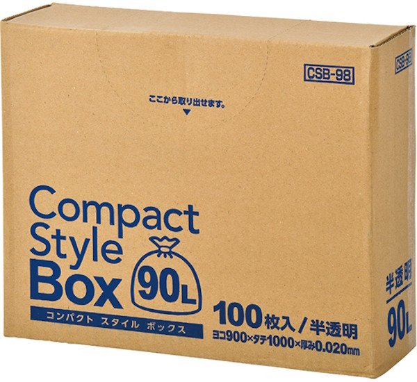 画像1: 業務用 半透明ゴミ袋 コンパクトスタイルボックス(箱入りタイプ) 厚み0.020mm CSB98 (900×1000mm) ジャパックス 1ケース400枚入り ※別途送料 ※沖縄・離島地域配送不可 (1)