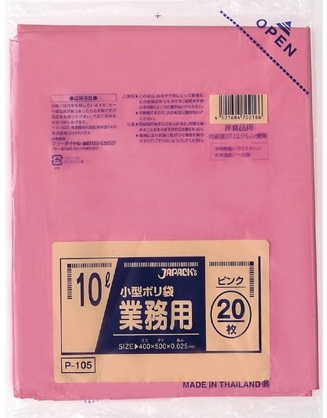 画像1: 業務用 ピンク色ゴミ袋 10L 厚み0.025mm P-105 (400×500mm) ジャパックス 1ケース1,000枚入り ※別途送料 ※沖縄・離島地域配送不可 (1)