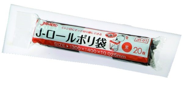 画像1: 黒色ゴミ袋 小型ロールタイプ 厚み0.025mm JR-01 (300×400mm) ジャパックス 1ケース2,000枚入り ※別途送料 ※沖縄・離島地域配送不可 (1)