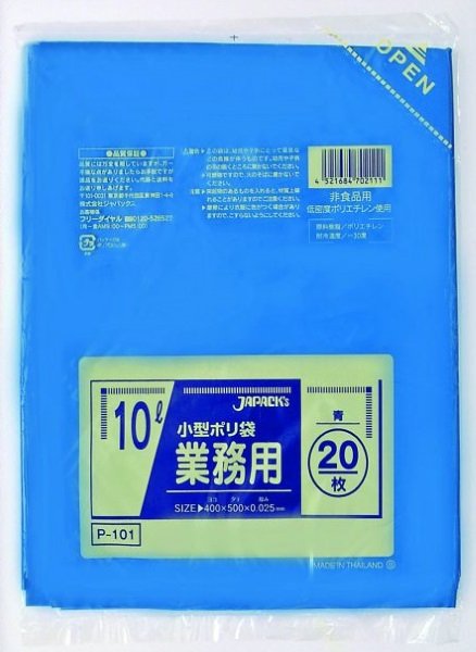 画像1: 業務用 青色ゴミ袋 10L 厚み0.025mm P-101 (400×500mm) ジャパックス 1ケース1,000枚入り ※別途送料 ※沖縄・離島地域配送不可 (1)