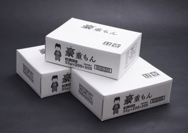 画像1: 豪重もん GS-1626 (160×260mm) クリロン化成 1ケース2,000枚入り (1)