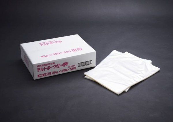画像1: チルドポーク MB-2880 (280×800mm) クリロン化成 1ケース500枚入り (1)