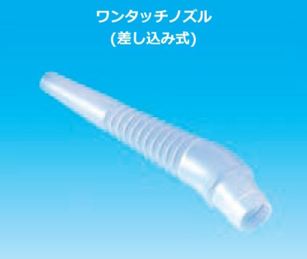 画像2: バッグインボックス リップテナー用ノズル 明和産商 1セット100個入り ※個人宅配送不可・別途送料 (2)