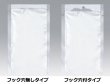 画像2: バリアー性 二枚合わせ 三方袋 JXタイプ JX-1530 H (150×300mm) 明和産商 1ケース3,000枚入り (2)