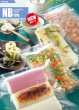 画像1: ボイル用(85℃) 真空包装 三方袋 (5mmシール) NBタイプ NB-1323 H (130×230mm) 明和産商 1ケース4,000枚入り (1)
