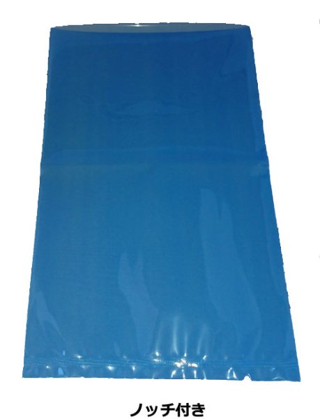 画像1: ボイル対応(100℃) 青色真空パック袋 AO2535 ボトムシールタイプ (250×350mm) MICS化学 1ケース1,000枚入り (1)