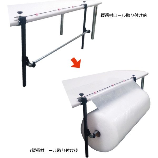 画像2: 緩衝材ロールスタンド RST-03 (軽量タイプ) もりや産業 ※個人宅配送不可 (2)