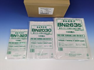真空パック袋・ナイロンポリ (中本アドバンストフィルム製)