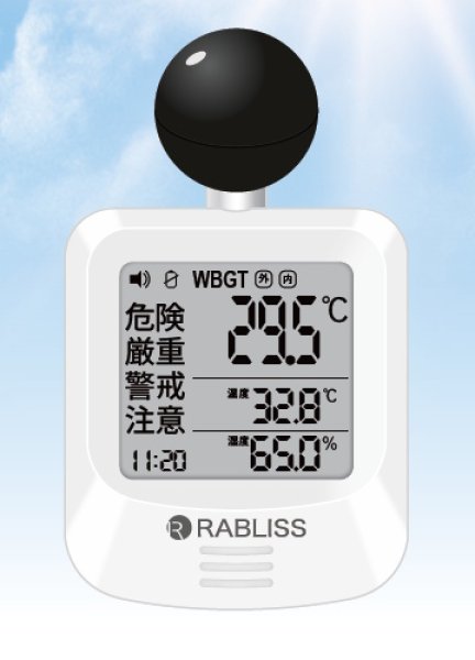 画像1: 黒球式熱中症指数計 RABLISS KO392 ※個人宅配送不可・別途送料 (1)