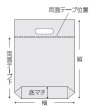 画像2: 保冷袋 ミナクールパック 折込袋 Lサイズ C7 (430×400+120mm) 酒井化学工業 1ケース50枚入り ※個人宅配送不可 (2)