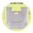 画像2: 保冷袋 ミナクールパック 箱型袋 Mサイズ CH6 (225×170+125+190mm) 酒井化学工業 1ケース50枚入り ※個人宅配送不可 (2)