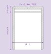 画像3: ラミグリップ 平袋 OPタイプ (OP) OP-G (25+200×140mm) 生産日本社 1ケース2,000枚入り (3)