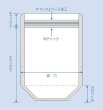 画像3: ラミジップ Wチャックスタンドパック バリアNYタイプ (BS) LZBS-18 (34+205×180(50)mm) 生産日本社 1ケース1,000枚入り (3)