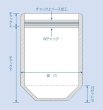 画像3: ラミジップ Wチャックスタンドパック バリアNYタイプ (BS) LZBS-18 (34+205×180(50)mm) 生産日本社 1ケース1,000枚入り (3)