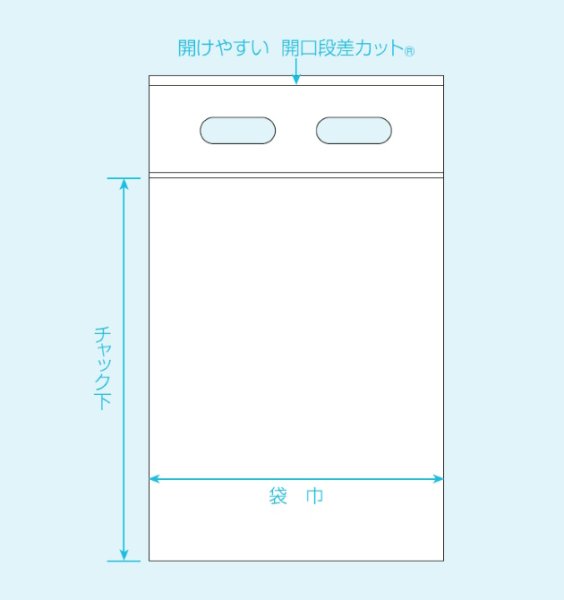 画像2: ユニハンディー チャック付き手さげ袋 透明タイプ H-6 (240×170mm) 生産日本社 1ケース1,200枚入り (2)