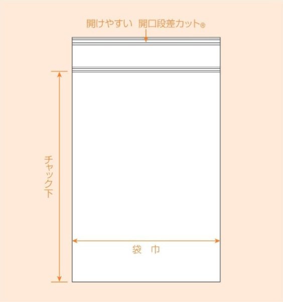 画像2: ユニパック GP 0.04タイプ GP J-4 (340×240×0.04mm) 生産日本社 1ケース1,200枚入り (2)