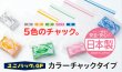 画像2: ユニパック GP カラーチャックタイプ GP A-4 (70×50×0.04mm) 生産日本社 1ケース15,000枚入り (2)