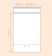 画像4: ユニパック GP カラーチャックタイプ GP G-4 (200×140×0.04mm) 生産日本社 1ケース3,000枚入り (4)