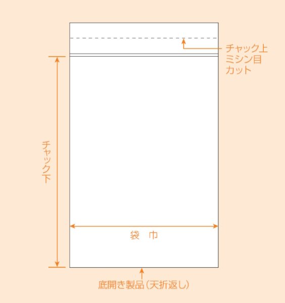 画像2: ユニパック SS 冷蔵・冷凍用 SSH-8 (240×170×0.08mm) 生産日本社 1ケース1,700枚入り (2)
