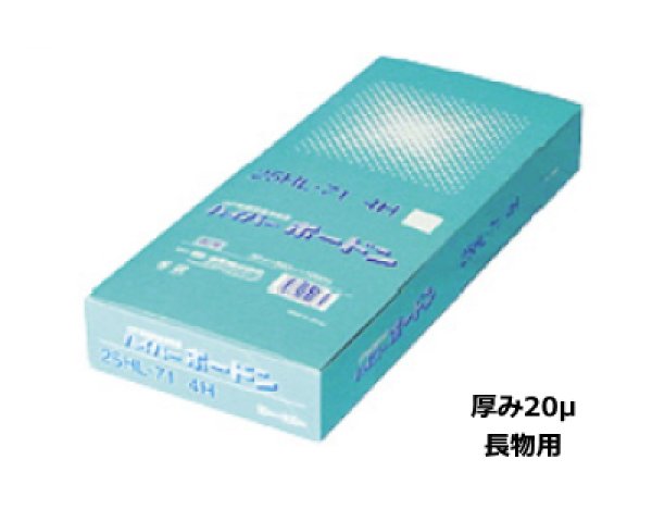 画像1: OPPハイパーボードン 規格袋No.3 (ロング) 20HL-59 (150×600mm) 信和株式会社 1ケース5,000枚入り (1)