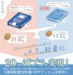 画像2: OPPハイパーボードン ライトボードン #16 10号 (180×270mm) 信和株式会社 1ケース10,000枚入り (2)