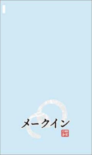 画像1: OPPハイパーボードン 印刷袋 25HP-13 メークイン (180×300mm) 信和株式会社 1ケース10,000枚入り (1)