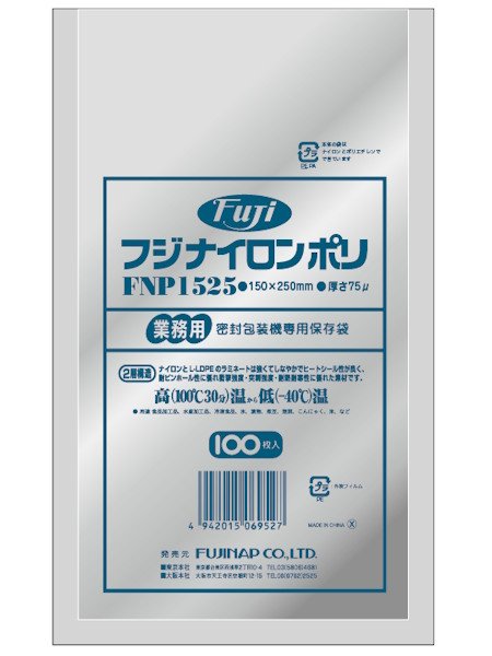 画像1: フジナイロンポリ FNP1525 (150×250mm) 尚美堂 1ケース3,000枚入り ※個人宅配送不可 (1)