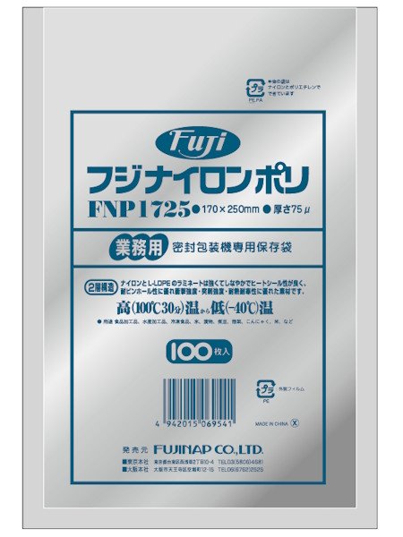 画像1: フジナイロンポリ FNP1725 (170×250mm) 尚美堂 1ケース2,000枚入り ※個人宅配送不可 (1)