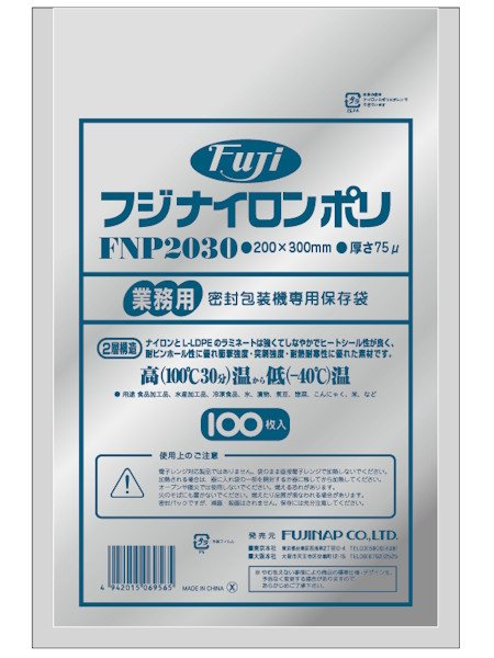 画像1: フジナイロンポリ FNP2030 (200×300mm) 尚美堂 1ケース2,000枚入り ※個人宅配送不可 (1)