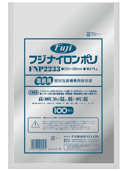 画像1: フジナイロンポリ FNP2233 (220×330mm) 尚美堂 1ケース1,000枚入り ※個人宅配送不可 (1)