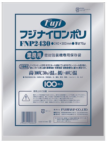 画像1: フジナイロンポリ FNP2430 (240×300mm) 尚美堂 1ケース1,000枚入り ※個人宅配送不可 (1)