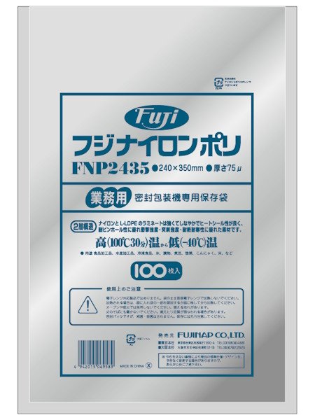 画像1: フジナイロンポリ FNP2435 (240×350mm) 尚美堂 1ケース1,000枚入り ※個人宅配送不可 (1)