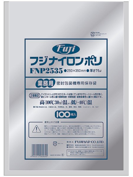画像1: フジナイロンポリ FNP2535 (250×350mm) 尚美堂 1ケース1,000枚入り ※個人宅配送不可 (1)