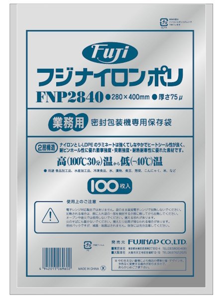 画像1: フジナイロンポリ FNP2840 (280×400mm) 尚美堂 1ケース1,000枚入り ※個人宅配送不可 (1)