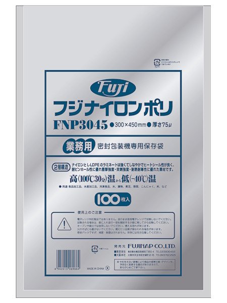 画像1: フジナイロンポリ FNP3045 (300×450mm) 尚美堂 1ケース700枚入り ※個人宅配送不可 (1)
