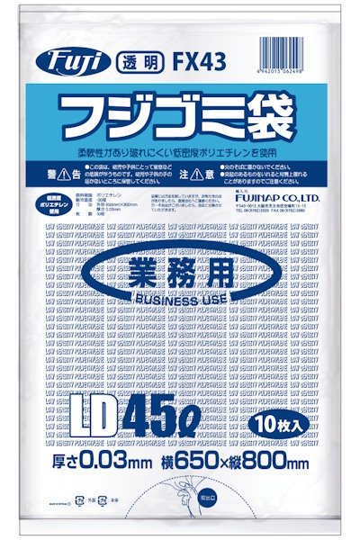 画像1: フジゴミ袋LD 45L 03 透明 FX43 (650×800mm) 尚美堂 1ケース600枚入り ※個人宅配送不可 (1)