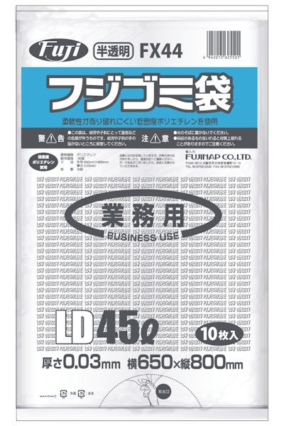 画像1: フジゴミ袋LD 45L 03 半透明 FX44 (650×800mm) 尚美堂 1ケース600枚入り ※個人宅配送不可 (1)