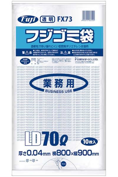 画像1: フジゴミ袋LD 70L 04 透明 FX73 (800×900mm) 尚美堂 1ケース400枚入り ※個人宅配送不可 (1)