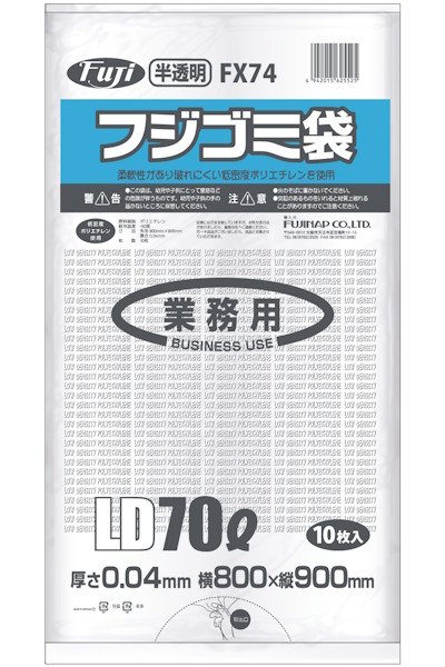 画像1: フジゴミ袋LD 70L 04 半透明 FX74 (800×900mm) 尚美堂 1ケース400枚入り ※個人宅配送不可 (1)