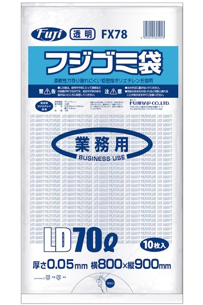 画像1: フジゴミ袋LD 70L 05 透明 FX78 (800×900mm) 尚美堂 1ケース200枚入り ※個人宅配送不可 (1)