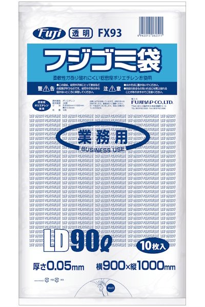 画像1: フジゴミ袋LD 90L 05 透明 FX93 (900×1000mm) 尚美堂 1ケース200枚入り ※個人宅配送不可 (1)