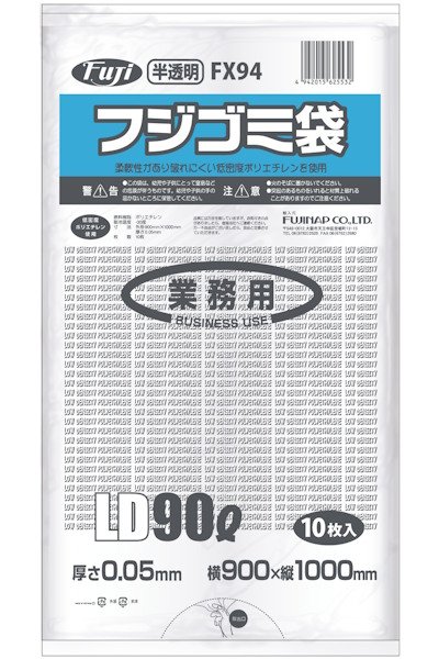 画像1: フジゴミ袋LD 90L 05 半透明 FX94 (900×1000mm) 尚美堂 1ケース200枚入り ※個人宅配送不可 (1)