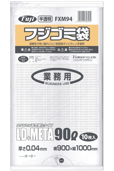 画像1: フジゴミ袋LD+META 90L 04 半透明 FXM94 (900×1000mm) 尚美堂 1ケース300枚入り ※個人宅配送不可 (1)