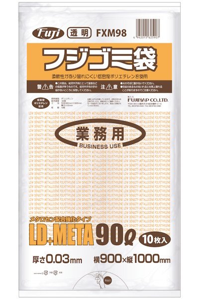 画像1: フジゴミ袋LD+META 90L 03 透明 FXM98 (900×1000mm) 尚美堂 1ケース300枚入り ※個人宅配送不可 (1)