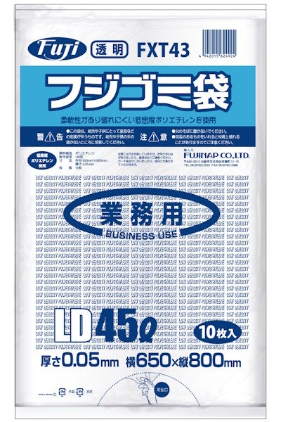 画像1: フジゴミ袋LD 45L 05 透明 FXT43 (650×800mm) 尚美堂 1ケース300枚入り ※個人宅配送不可 (1)